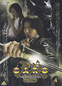 牙狼 （GARO） 4 [DVD](中古品)