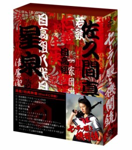 セーラー服と機関銃 [DVD](中古品)