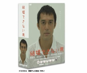 結婚できない男 DVD-BOX(中古品)