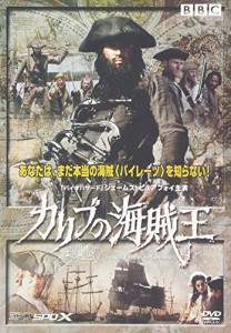 カリブの海賊王 [DVD](中古品)