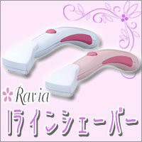 【Lavia ( ラヴィア ) Ｉラインシェーバー/ホワイト 下着からハミ出すアン (中古品)