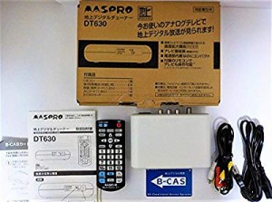 マスプロ 地上デジタルチューナー DT630(中古品)