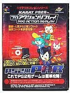 プロアクションリプレイ PAR VER.1.6 (PS2用)(中古品)