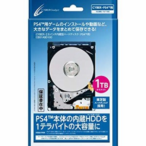 CYBER ・ 2.5インチ内蔵型ハードディスク ( PS4 用) 【1TB】(中古品)