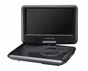 グリーンハウス 単3形乾電池対応 9型ワイド液晶搭載ポータブルDVDプレーヤ (中古品)