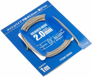 タミヤ ディテールアップパーツシリーズ No.62 メッシュパイプ 外径φ2.0mm(中古品)