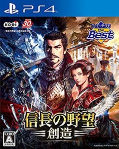 コーエーテクモ the Best 信長の野望・創造 - PS4(中古品)