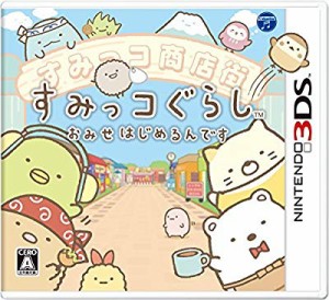 すみっコぐらし おみせはじめるんです - 3DS(中古品)