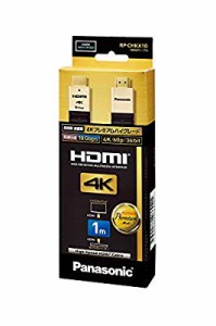 パナソニック HDMIケーブル 4Kプレミアムハイグレード 1.0m ブラック RP-CH(中古品)