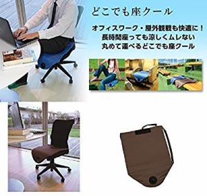 株式会社空調服　どこでも座クール　DZC-01　　ブラウン(中古品)