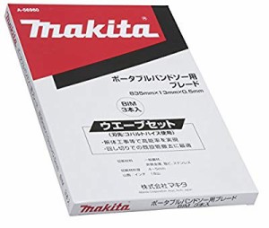 マキタ(Makita) バンドソー刃BIM18山3本入 A-56960(中古品)