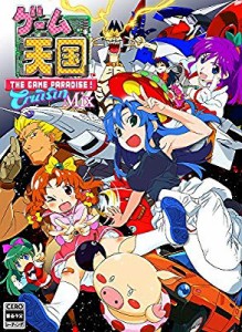 ゲーム天国 CruisinMix 限定版 (【特典】設定資料集・OVA収録されているシ (中古品)