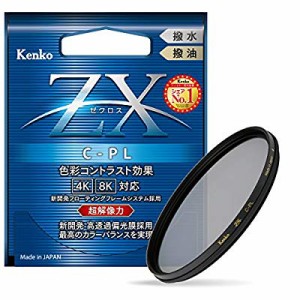 Kenko PLフィルター ZX サーキュラーPL 77mm 高透過偏光膜採用 撥水・撥油 (中古品)