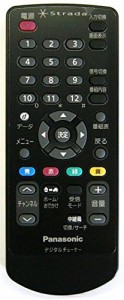 Panasonic パナソニック 車載用 地デジ チューナー リモコン N2QAYC000019(中古品)