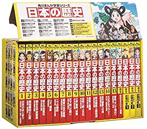 角川まんが学習シリーズ 日本の歴史 全15巻+別巻4冊セット(中古品)