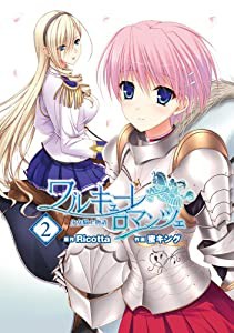 ワルキューレロマンツェ 少女 騎士 物語 中古の通販｜au PAY マーケット