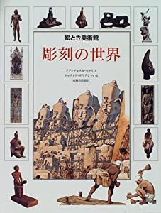 世界の素描 全36巻 美品