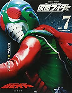 仮面ライダー 昭和 vol.7 仮面ライダー(スカイライダー) (平成ライダーシリーズMOOK)(中古品)