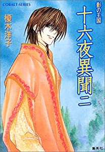 十六夜の通販 Au Pay マーケット 7ページ目