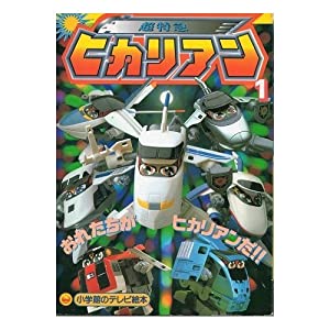 ヒカリアンの通販｜au PAY マーケット