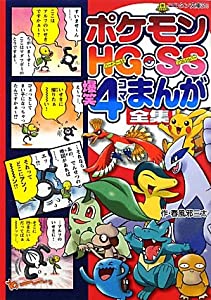hgss 中古の通販｜au PAY マーケット 