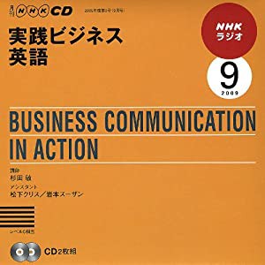 NHKラジオ実践ビジネス英語 9月号 (NHK CD)(中古品)