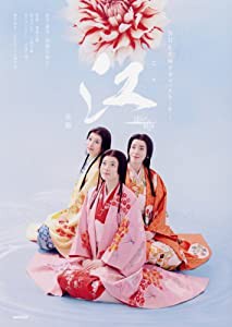 江（ごう）　姫たちの戦国　後編 (ＮＨＫ大河ドラマ・ストーリー)(中古品)