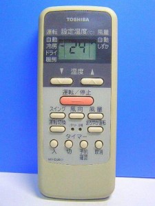 東芝 エアコンリモコン WH-D2B（中古）