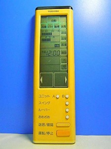 東芝 エアコンリモコン SVR SV 35BV 45BV（中古）