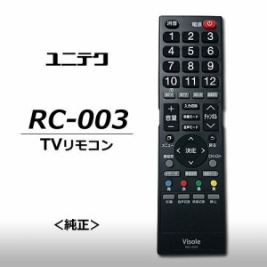 ユニテク　UNITECH　液晶テレビ用　リモコン　RC-003(中古品)