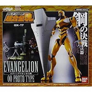 超合金魂 エヴァンゲリオン零号機 GX-17(中古品)