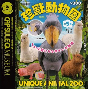 海洋堂カプセルQミュージアム　珍獣動物園全5種(中古品)