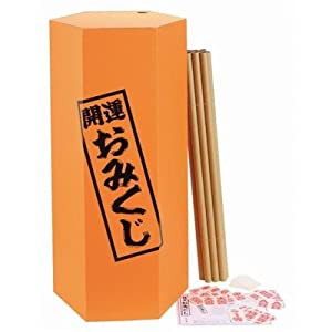 特大おみくじ(中古品)