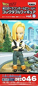 ドラゴンボール ワールドコレクタブル vol.6 18号 フィギュア(中古品)