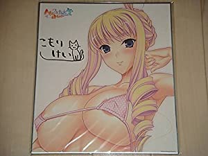 ワルキューレロマンツェ ベルティーユ 複製サイン色紙 中古品 の通販はau Pay マーケット Cocohouse