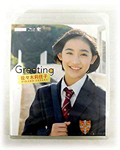 通販限定ブルーレイ「Greeting 佐々木莉佳子」(中古品)