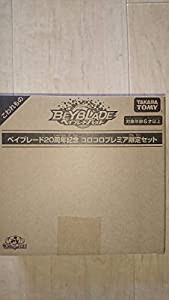 20周年記念コロコロプレミア限定セット(中古品)