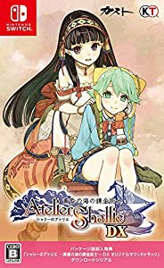 【Switch】シャリーのアトリエ ~黄昏の海の錬金術士~ DX (パッケージ版封入(中古品)