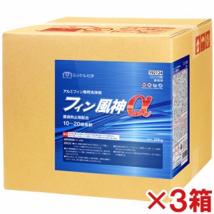 【送料無料】【直送専用品】ミッケル化学(ユーホーニイタカ)　フィン風神α　20kg　3箱セット