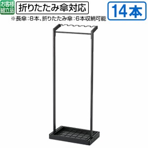 【法人専用】【直送専用品】テラモト 傘かけ(折りたたみ傘対応) UB-289-100-0