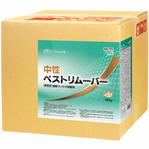 【送料無料】ミッケル化学(Suisho&YUHO) 中性ベストリムーバー 18kg