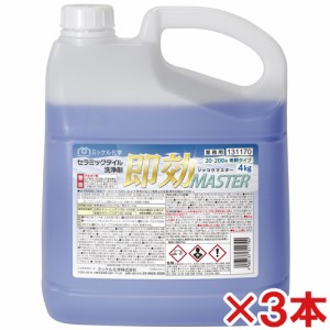 【送料無料】ミッケル化学(ユーホーニイタカ) 即効マスター 4kg 3本入り