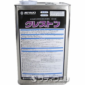 【送料無料】 ミヤキ　クレストン 4L