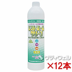 ペンギン　レストルームクリーン　800mL　12本セット