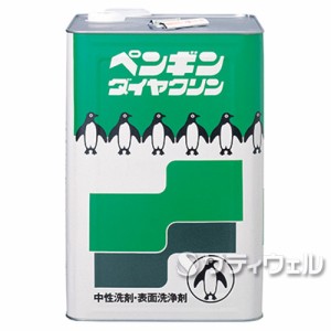 【法人専用】ペンギン　ダイヤクリン　18L