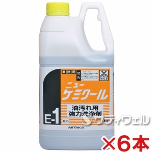 【送料無料】ニイタカ ニューケミクール 2.5kg×6本セット