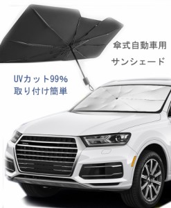 軽自動車 サンシェードの通販 Au Pay マーケット