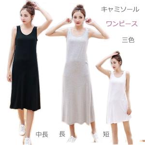 ワンピース 透けない インナー ユニクロの通販 Au Pay マーケット