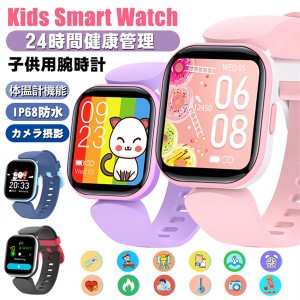 キッズ スマート ウォッチ 日本語の通販|au PAY マーケット