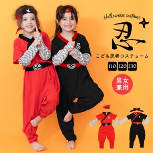 ハロウィン コスプレ 衣装 子供 仮装 キッズ 女の子 男の子 忍者 忍 しのび ニンジャ ninja 可愛い Tシャツ おもしろ かんたん 簡単 なり